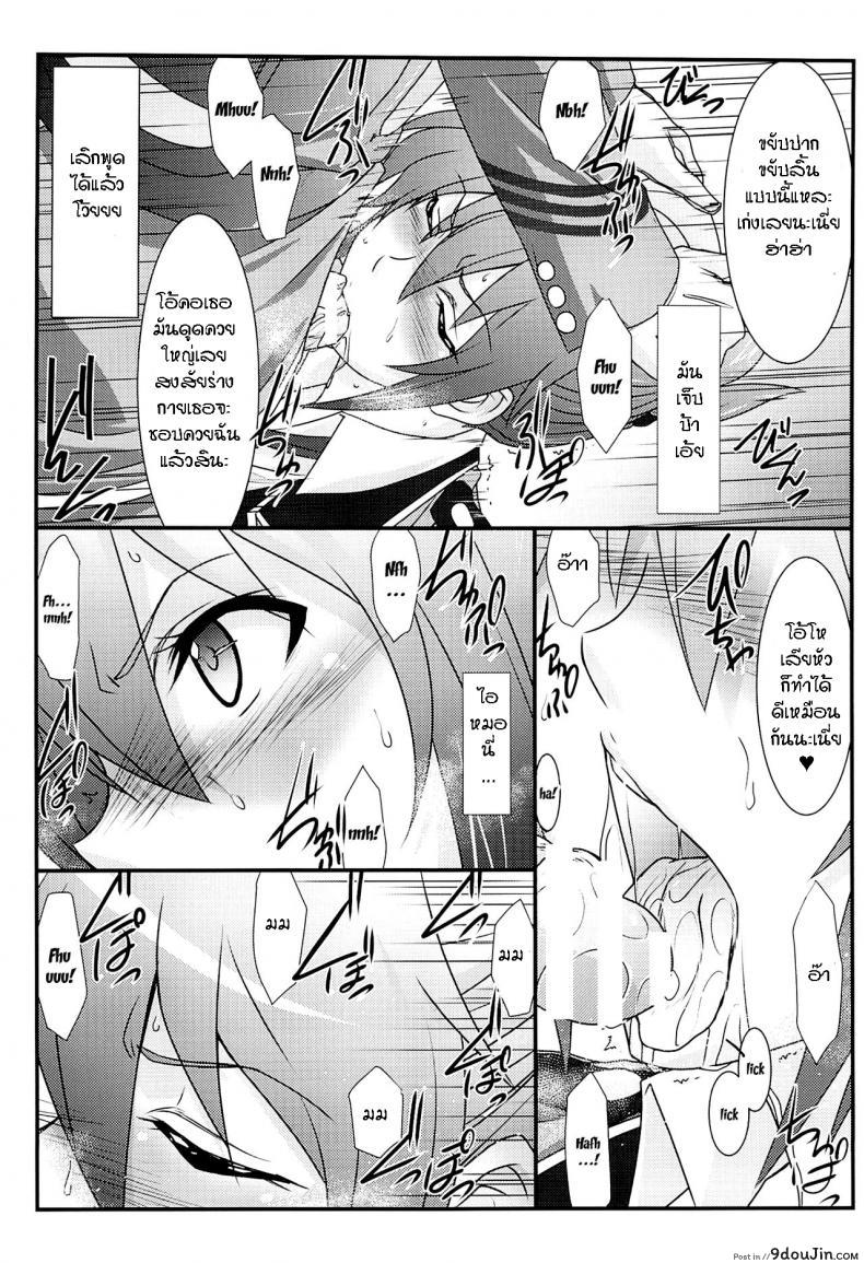 อ่านโดจิน โดนบังคับแบบเต็มใจ (C87) [STUDIO TRIUMPH (Mutou Keiji)] Astral Bout Ver.30 (RAIL WARS!) หน้าที่ 5