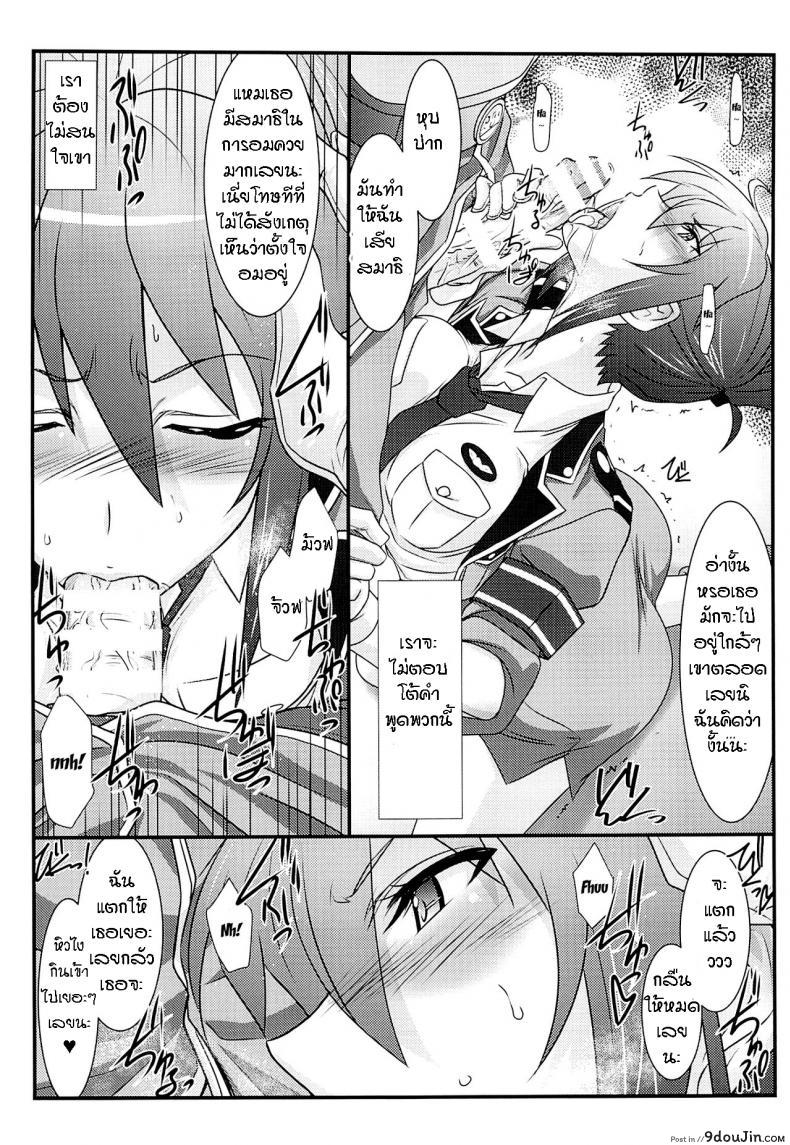 อ่านโดจิน (C87) [STUDIO TRIUMPH (Mutou Keiji)] Astral Bout Ver.30 (RAIL WARS!) แปลไทย หน้าที่ 7