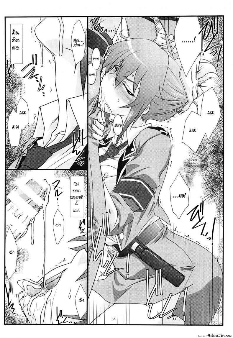 อ่านโดจิน (C87) [STUDIO TRIUMPH (Mutou Keiji)] Astral Bout Ver.30 (RAIL WARS!) แปลไทย หน้าที่ 8