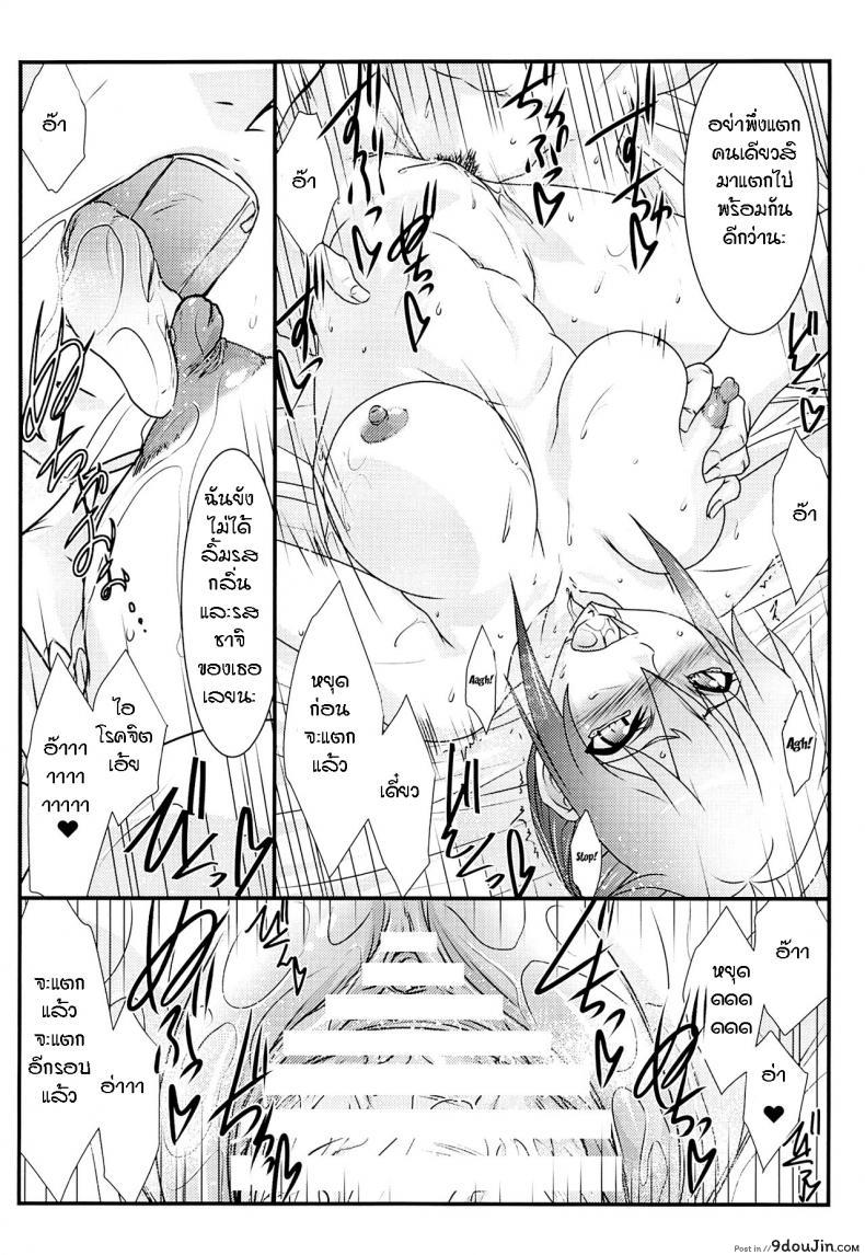 อ่านโดจิน (C87) [STUDIO TRIUMPH (Mutou Keiji)] Astral Bout Ver.30 (RAIL WARS!) แปลไทย หน้าที่ 14