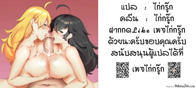 อ่านโดจิน (C87) [STUDIO TRIUMPH (Mutou Keiji)] Astral Bout Ver.30 (RAIL WARS!) แปลไทย หน้าที่ 20