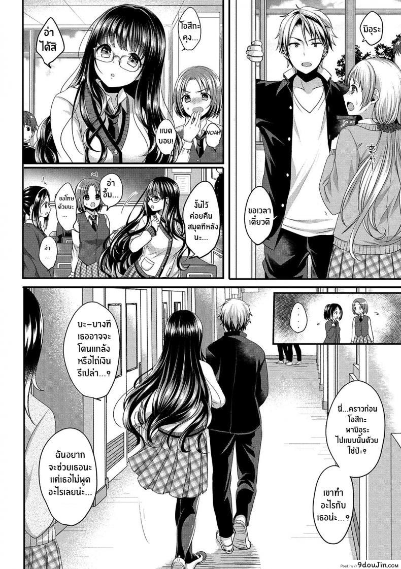อ่านโดจิน ความน่าสนใจหลังเลิกเรียน [Menoko] Houkago Interest หน้าที่ 2