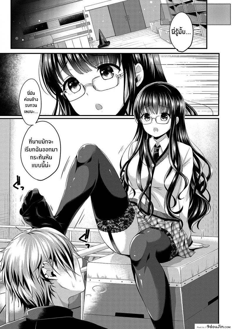 อ่านโดจิน ความน่าสนใจหลังเลิกเรียน [Menoko] Houkago Interest หน้าที่ 3
