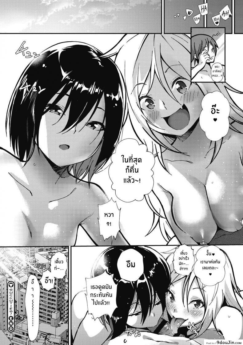 อ่านโดจิน สองสาวซัคคิวบัส [Jorori] Sakyutto! อ่านฟรี หน้าที่ 26