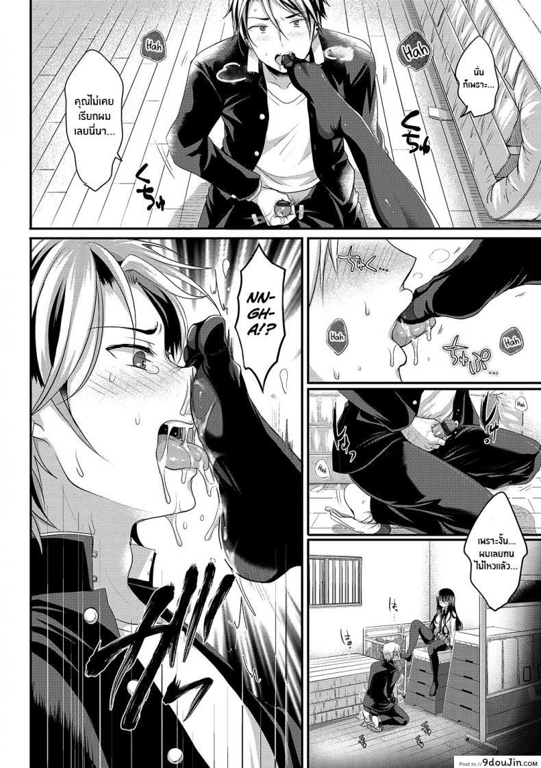 อ่านโดจิน ความน่าสนใจหลังเลิกเรียน [Menoko] Houkago Interest หน้าที่ 4