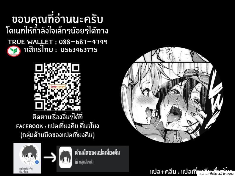 อ่านโดจิน สองสาวซัคคิวบัส [Jorori] Sakyutto! อ่านฟรี หน้าที่ 27