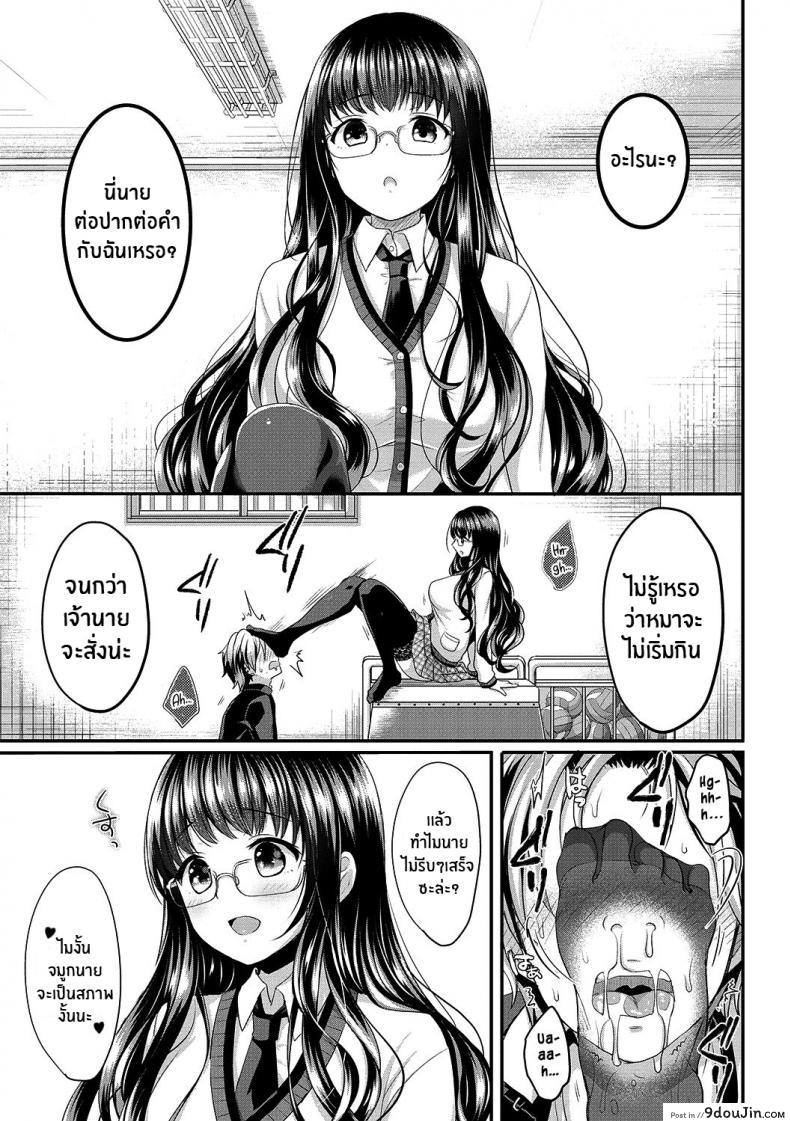 อ่านโดจิน ความน่าสนใจหลังเลิกเรียน [Menoko] Houkago Interest หน้าที่ 5