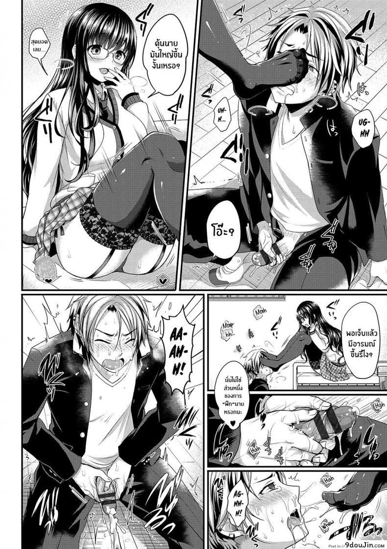 อ่านโดจิน ความน่าสนใจหลังเลิกเรียน [Menoko] Houkago Interest หน้าที่ 6