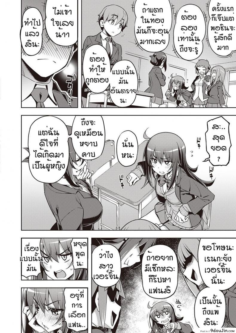 อ่านโดจิน เวอร์จิ้นแล้วไง [Namonashi] Hanashi ga chikau หน้าที่ 2