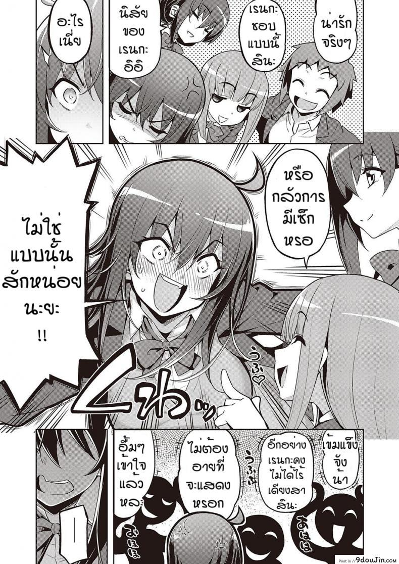 อ่านโดจิน เวอร์จิ้นแล้วไง [Namonashi] Hanashi ga chikau หน้าที่ 3