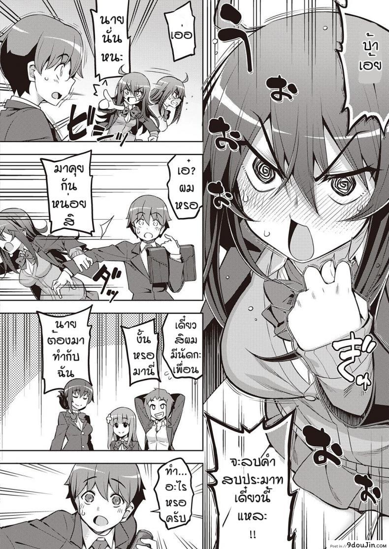 อ่านโดจิน เวอร์จิ้นแล้วไง [Namonashi] Hanashi ga chikau หน้าที่ 4