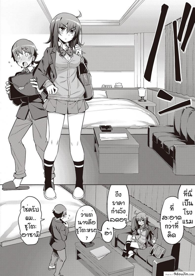 อ่านโดจิน เวอร์จิ้นแล้วไง [Namonashi] Hanashi ga chikau แปลไทย หน้าที่ 6