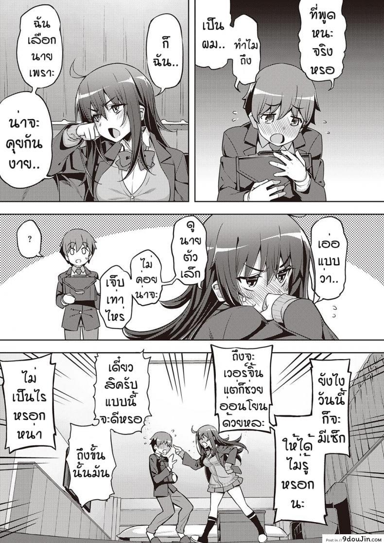 อ่านโดจิน เวอร์จิ้นแล้วไง [Namonashi] Hanashi ga chikau แปลไทย หน้าที่ 7