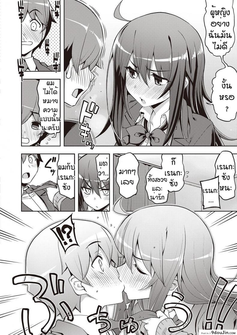 อ่านโดจิน เวอร์จิ้นแล้วไง [Namonashi] Hanashi ga chikau แปลไทย หน้าที่ 8