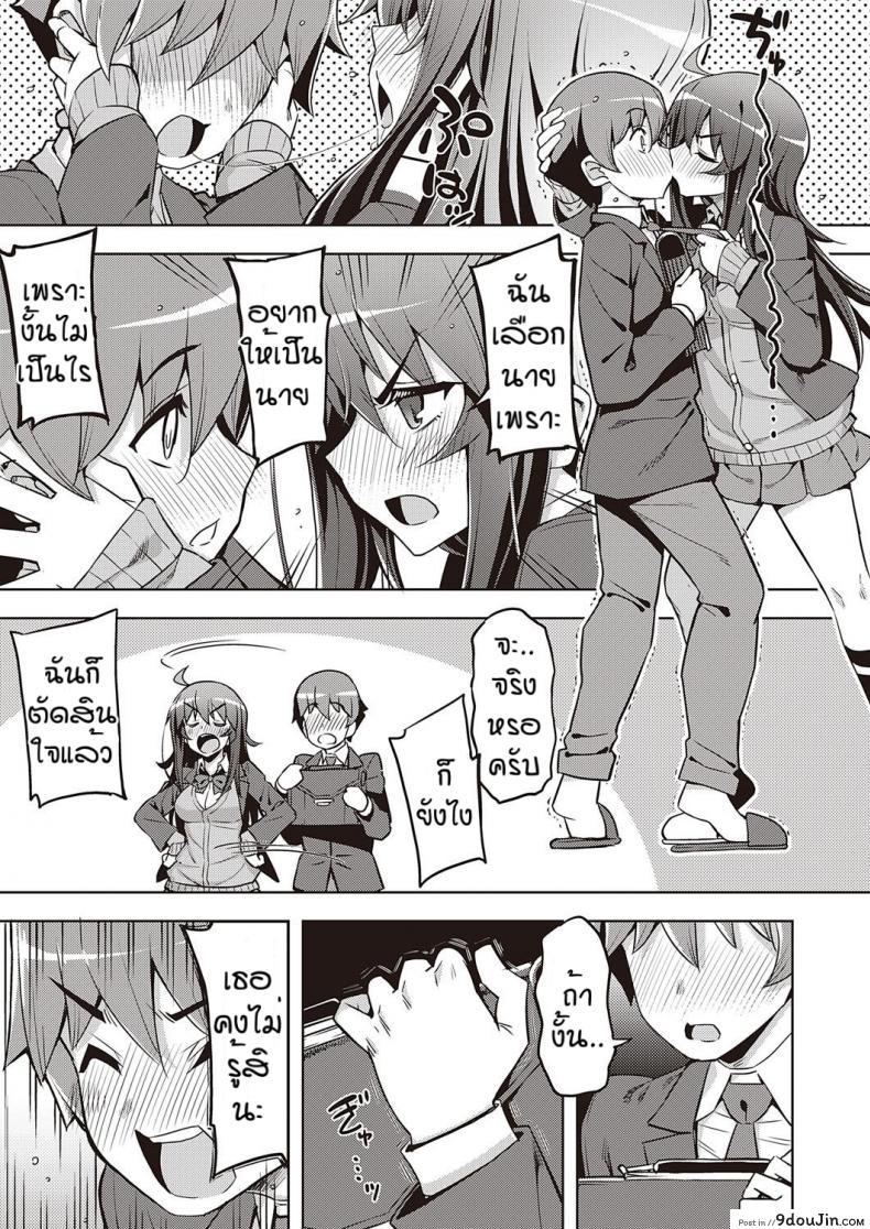 อ่านโดจิน เวอร์จิ้นแล้วไง [Namonashi] Hanashi ga chikau แปลไทย หน้าที่ 9