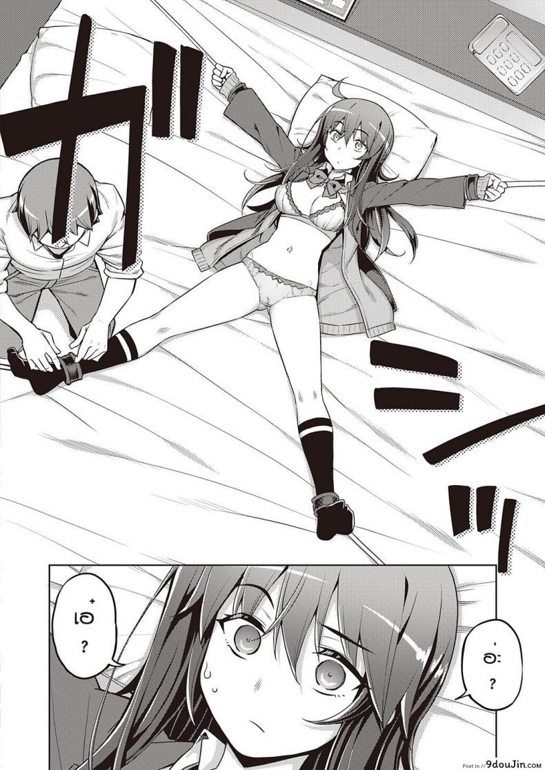 อ่านโดจิน เวอร์จิ้นแล้วไง [Namonashi] Hanashi ga chikau แปลไทย หน้าที่ 10