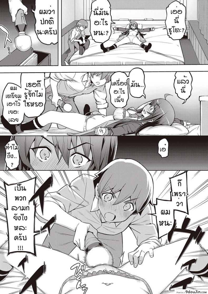 อ่านโดจิน เวอร์จิ้นแล้วไง [Namonashi] Hanashi ga chikau แปลไทย หน้าที่ 11