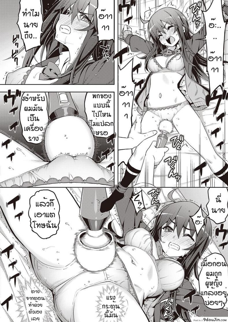 อ่านโดจิน เวอร์จิ้นแล้วไง [Namonashi] Hanashi ga chikau แปลไทย หน้าที่ 12
