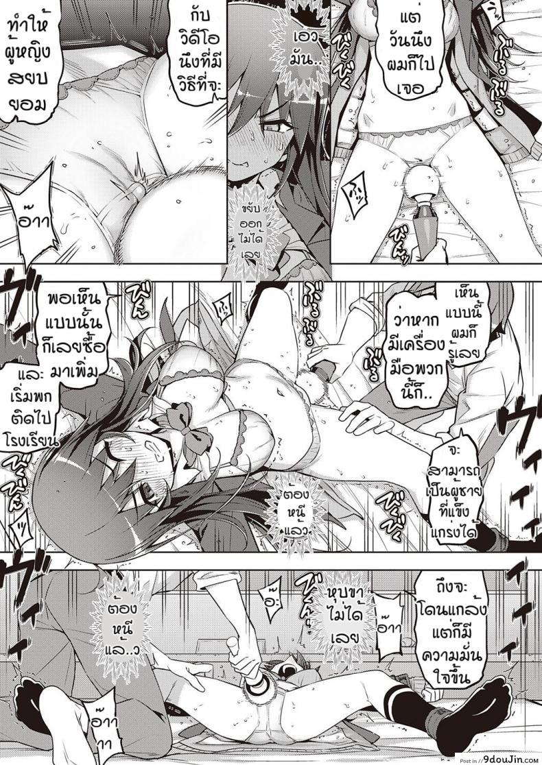 อ่านโดจิน เวอร์จิ้นแล้วไง [Namonashi] Hanashi ga chikau แปลไทย หน้าที่ 13
