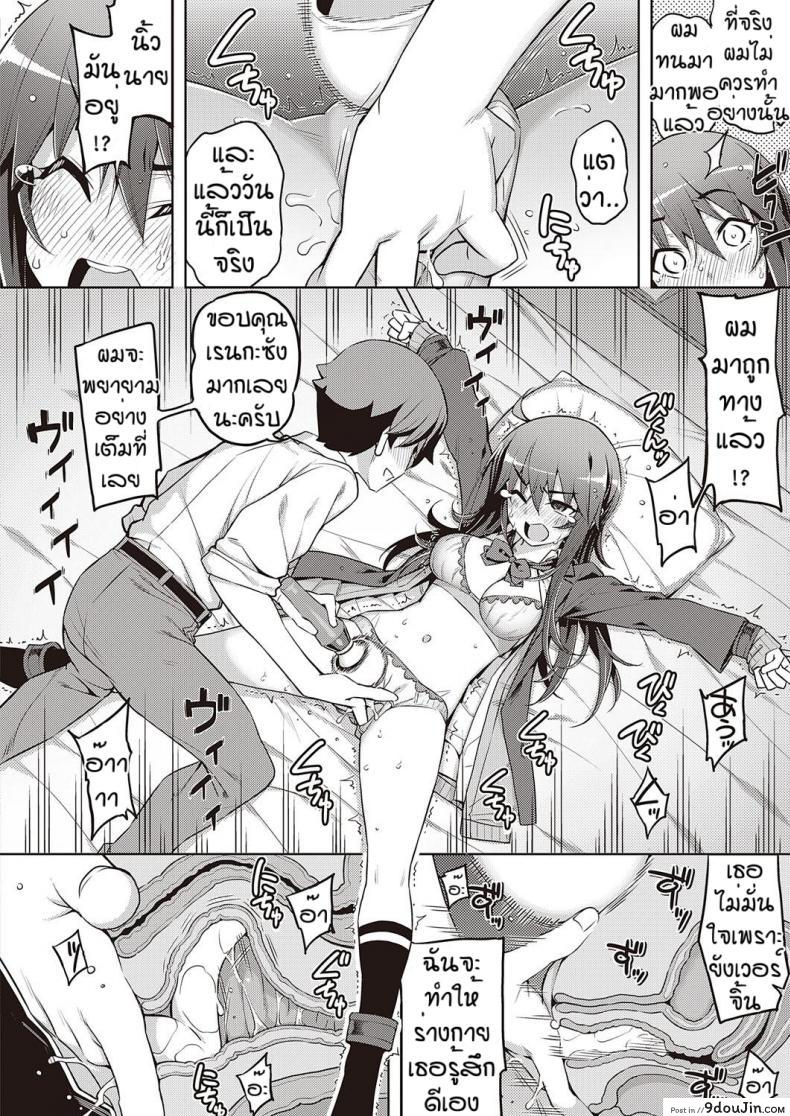 อ่านโดจิน เวอร์จิ้นแล้วไง [Namonashi] Hanashi ga chikau แปลไทย หน้าที่ 14