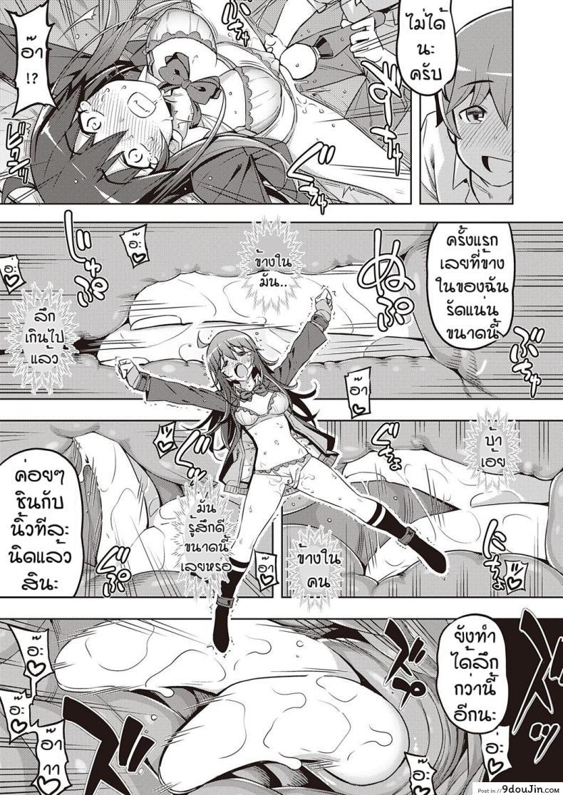 อ่านโดจิน เวอร์จิ้นแล้วไง [Namonashi] Hanashi ga chikau แปลไทย หน้าที่ 17