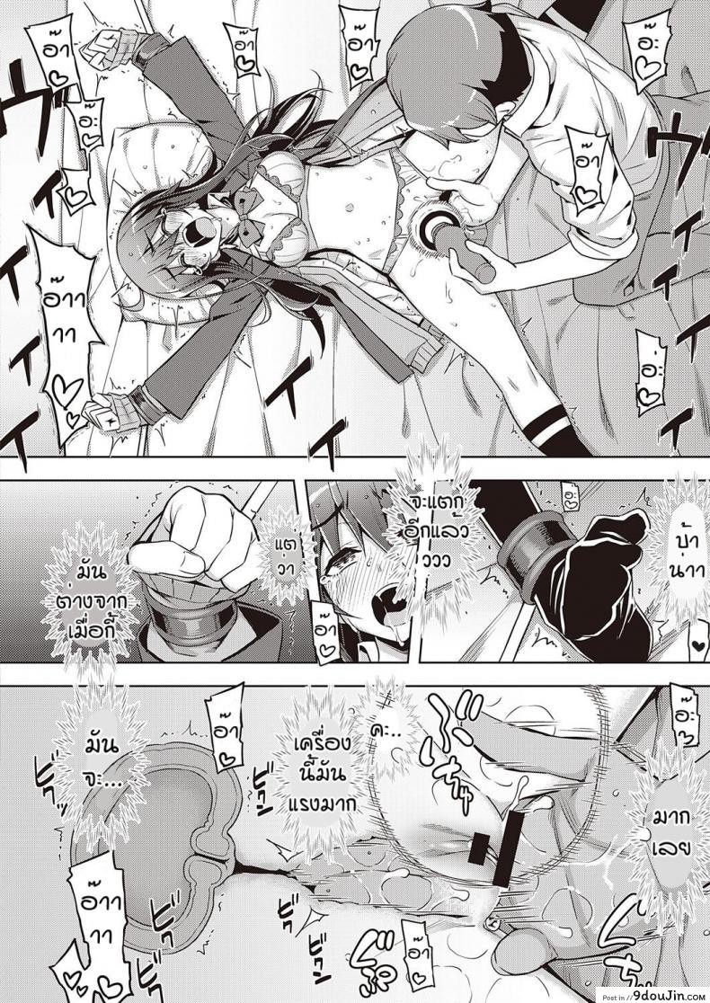 อ่านโดจิน เวอร์จิ้นแล้วไง [Namonashi] Hanashi ga chikau แปลไทย หน้าที่ 18