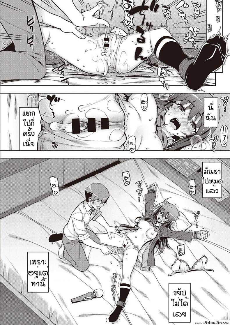 อ่านโดจิน เวอร์จิ้นแล้วไง [Namonashi] Hanashi ga chikau แปลไทย หน้าที่ 20
