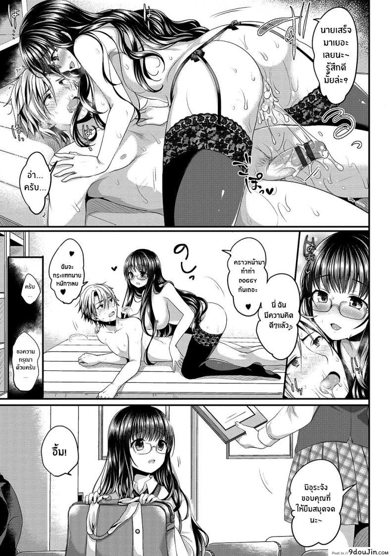 อ่านโดจิน ความน่าสนใจหลังเลิกเรียน [Menoko] Houkago Interest อ่านฟรี หน้าที่ 19