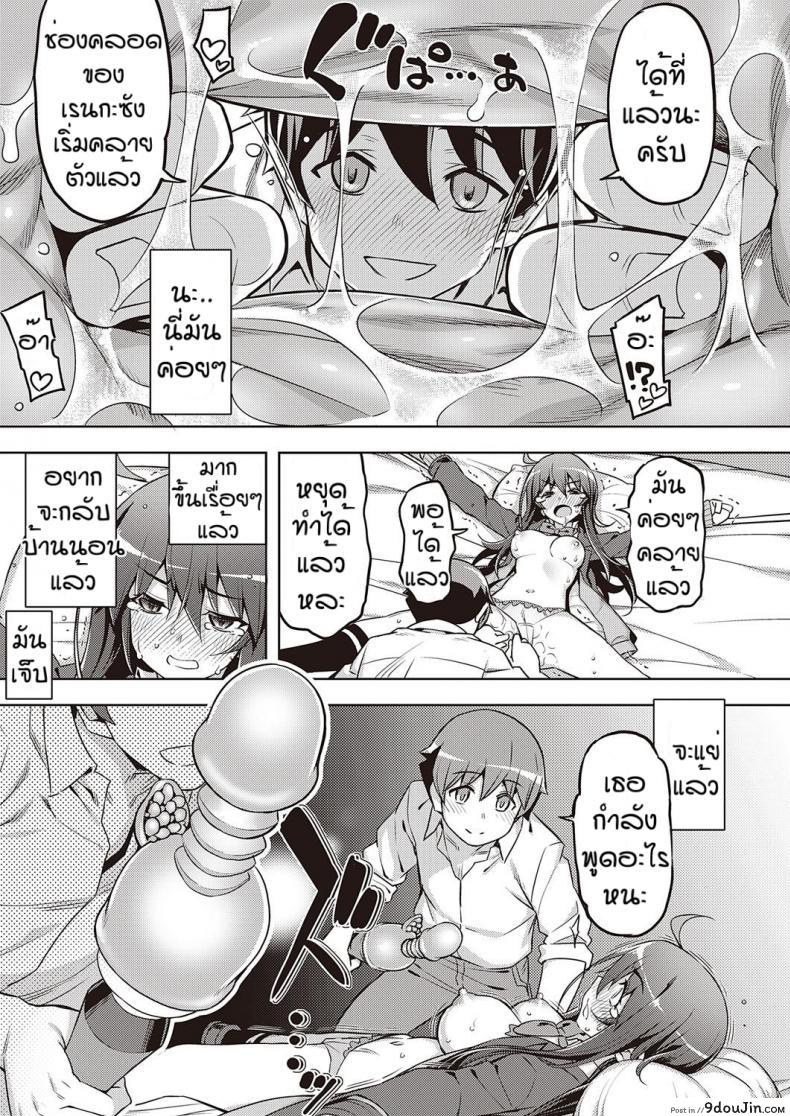 อ่านโดจิน เวอร์จิ้นแล้วไง [Namonashi] Hanashi ga chikau แปลไทย หน้าที่ 21