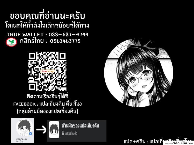 อ่านโดจิน ความน่าสนใจหลังเลิกเรียน [Menoko] Houkago Interest อ่านฟรี หน้าที่ 21