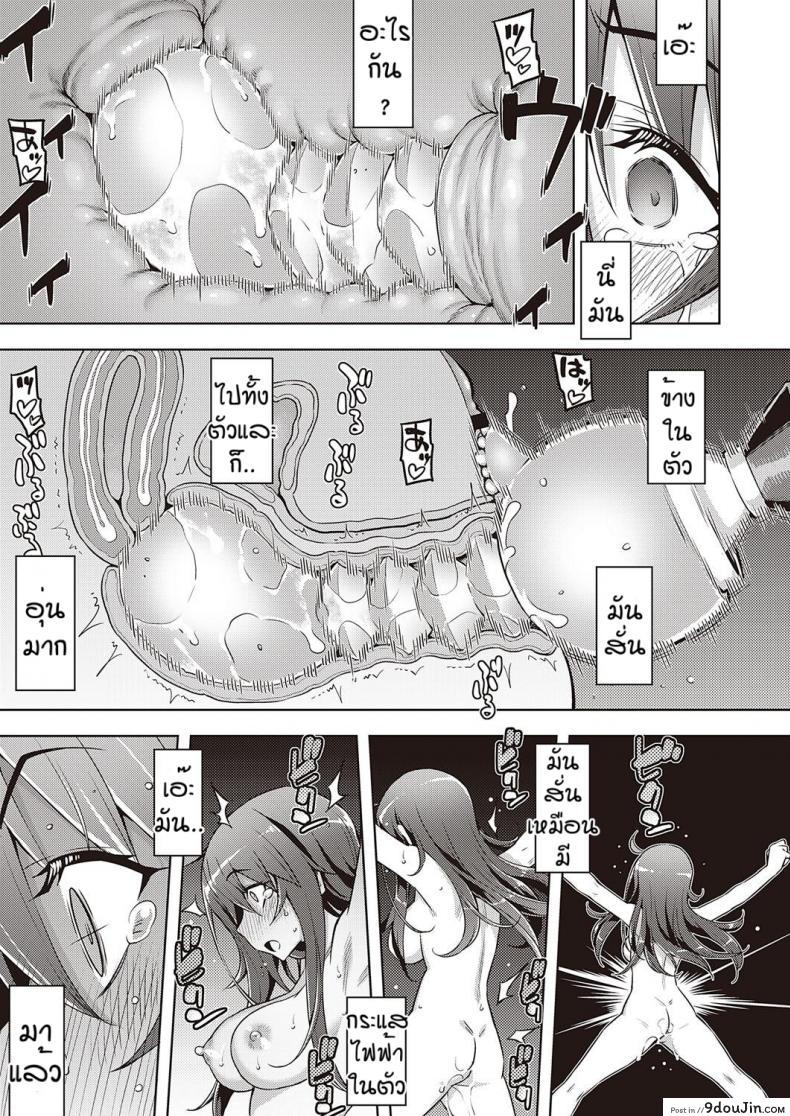 อ่านโดจิน เวอร์จิ้นแล้วไง [Namonashi] Hanashi ga chikau แปลไทย หน้าที่ 23