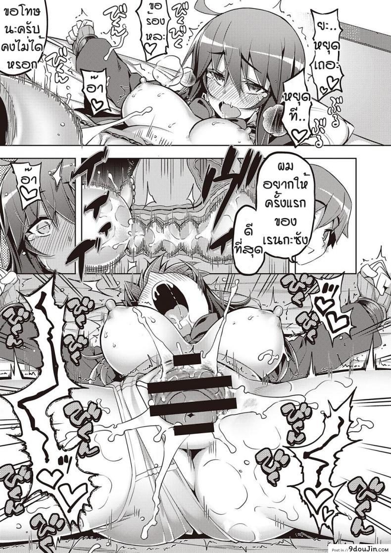 อ่านโดจิน เวอร์จิ้นแล้วไง [Namonashi] Hanashi ga chikau แปลไทย หน้าที่ 27