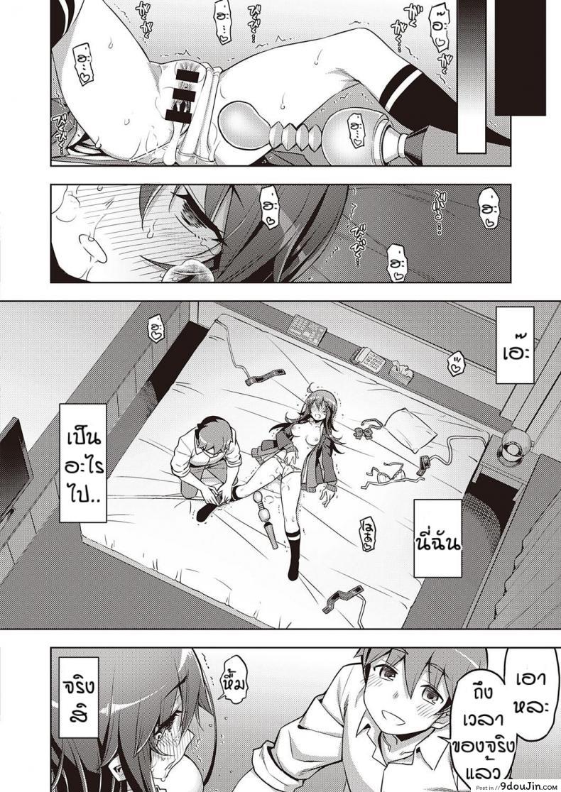 อ่านโดจิน เวอร์จิ้นแล้วไง [Namonashi] Hanashi ga chikau แปลไทย หน้าที่ 28