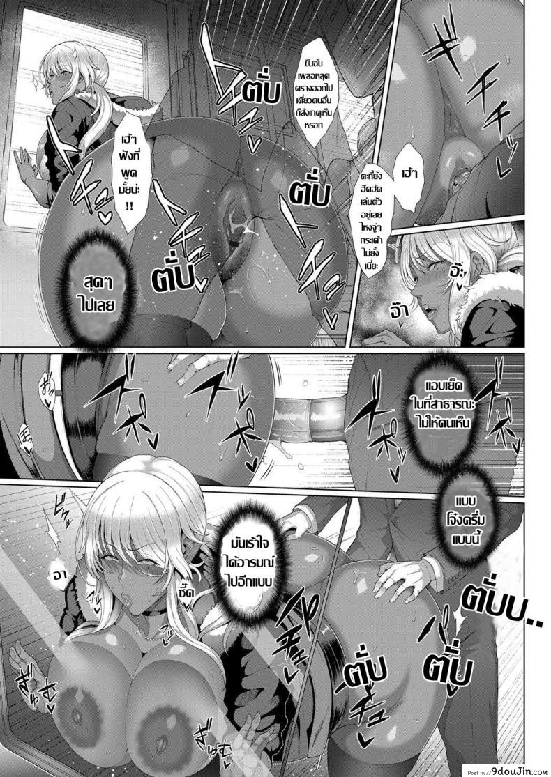 อ่านโดจิน [Tawara Hiryuu] Bitch Jukujo no Kozukai Kasegi (COMIC Grape Vol 88) แปลไทย หน้าที่ 11