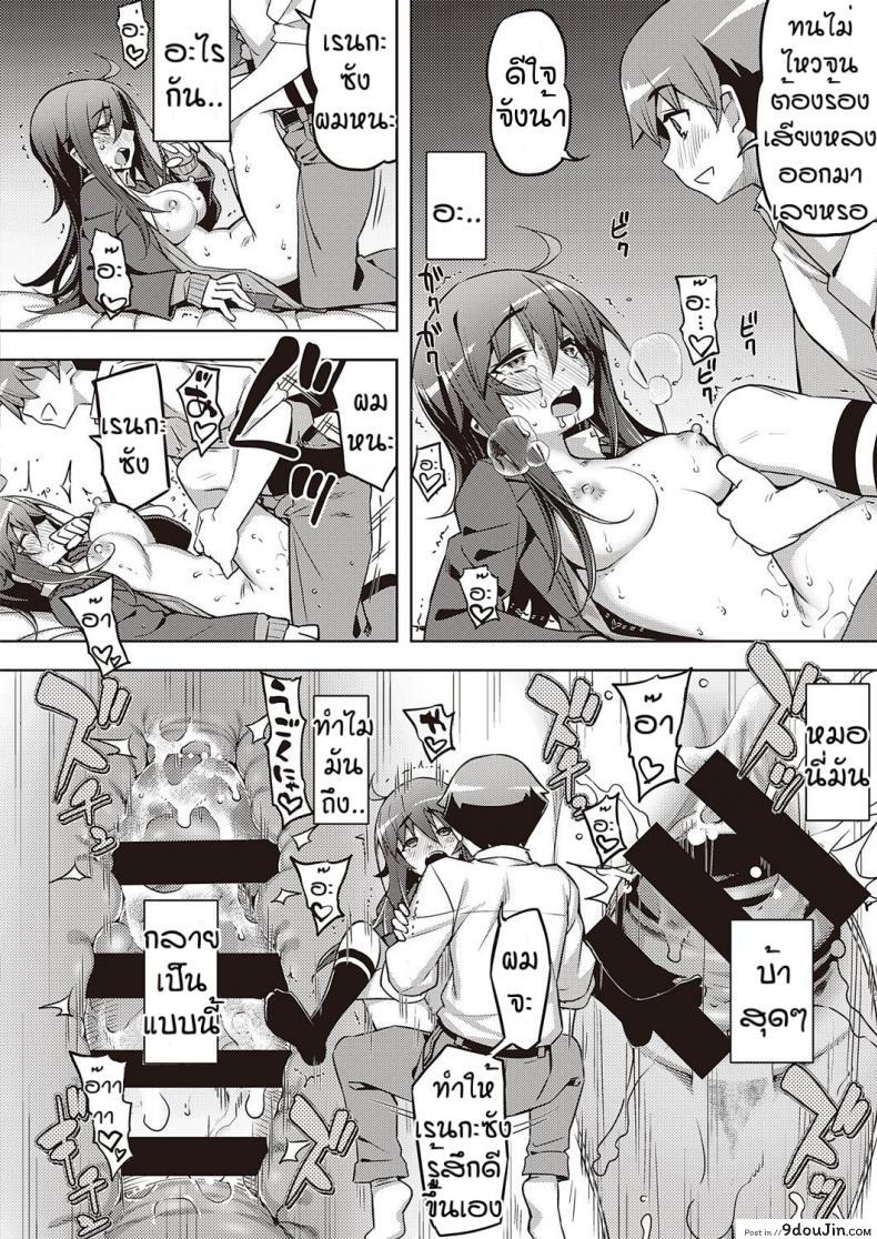 อ่านโดจิน เวอร์จิ้นแล้วไง [Namonashi] Hanashi ga chikau แปลไทย หน้าที่ 32
