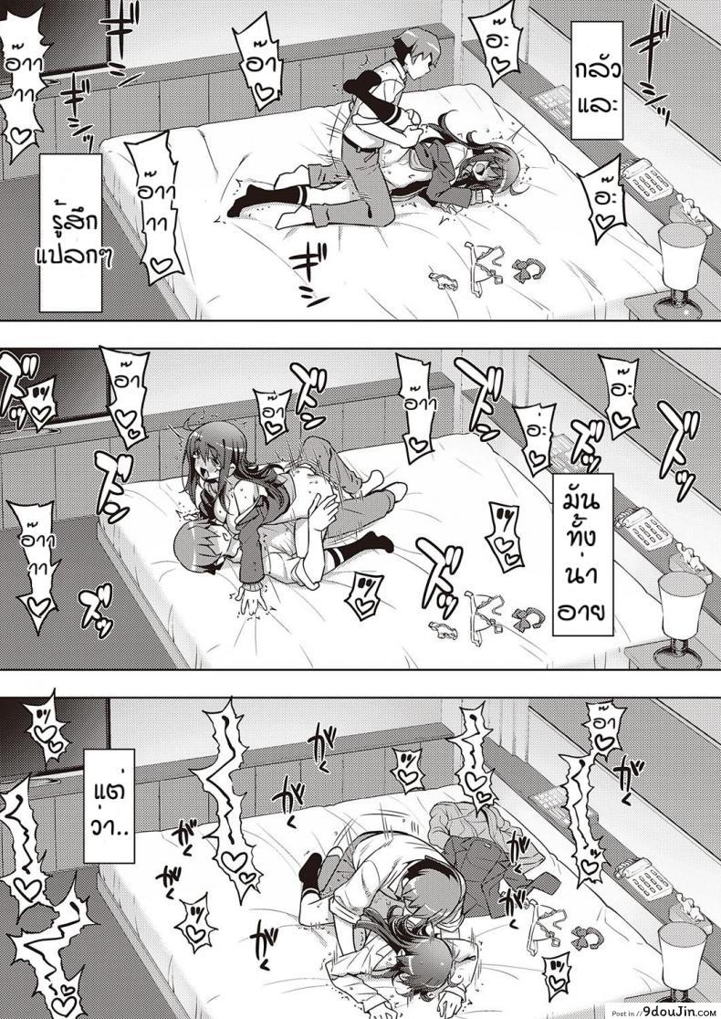 อ่านโดจิน เวอร์จิ้นแล้วไง [Namonashi] Hanashi ga chikau แปลไทย หน้าที่ 35