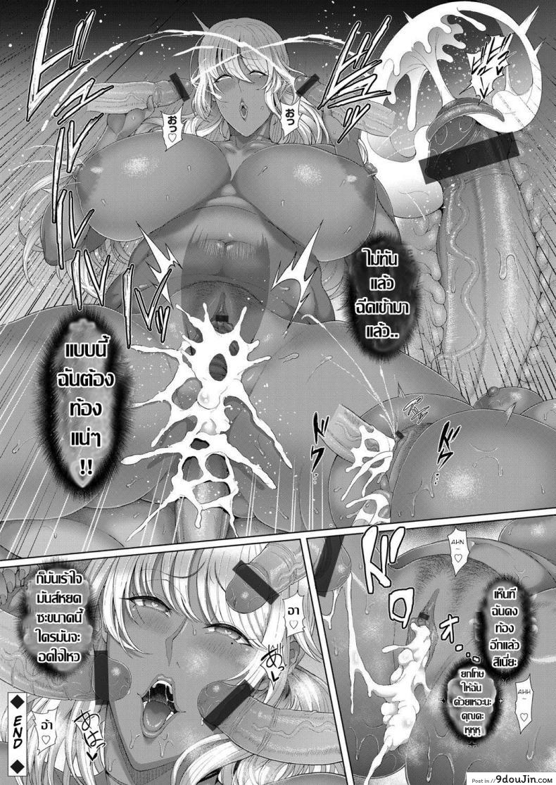 อ่านโดจิน [Tawara Hiryuu] Bitch Jukujo no Kozukai Kasegi (COMIC Grape Vol 88) แปลไทย หน้าที่ 20