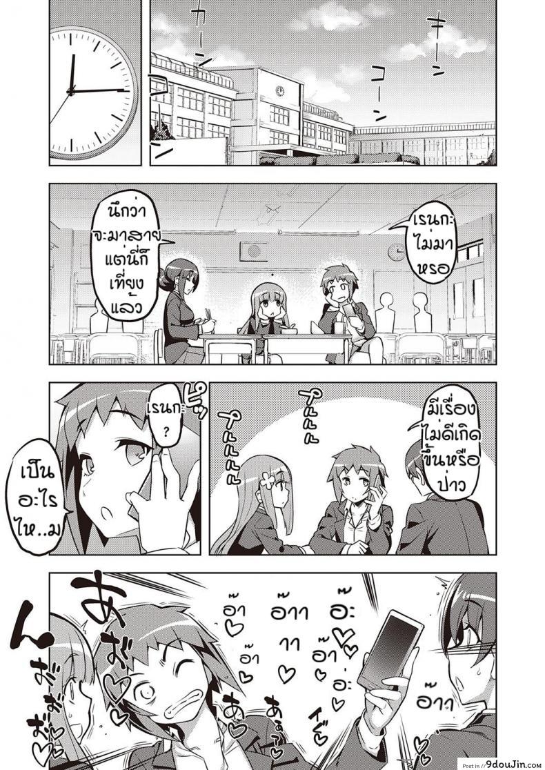อ่านโดจิน เวอร์จิ้นแล้วไง [Namonashi] Hanashi ga chikau แปลไทย หน้าที่ 39
