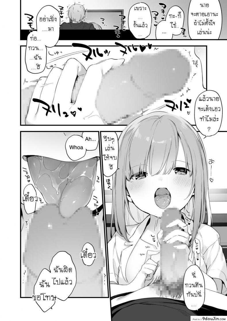อ่านโดจิน เมื่อไหร่จะเข้านอน [Fujiyama] Game to Kanojo อ่านฟรี หน้าที่ 5