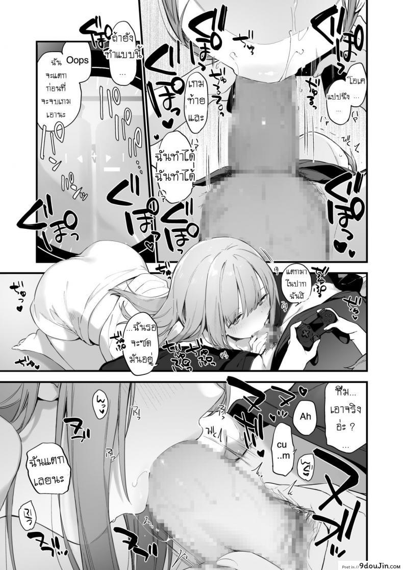อ่านโดจิน เมื่อไหร่จะเข้านอน [Fujiyama] Game to Kanojo อ่านฟรี หน้าที่ 8