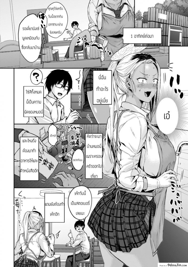 อ่านโดจิน คุณคุโรอิผู้ปราชเปรื่อง [Yatsuki Hiyori] Kuroi-san wa Kashikoi หน้าที่ 2