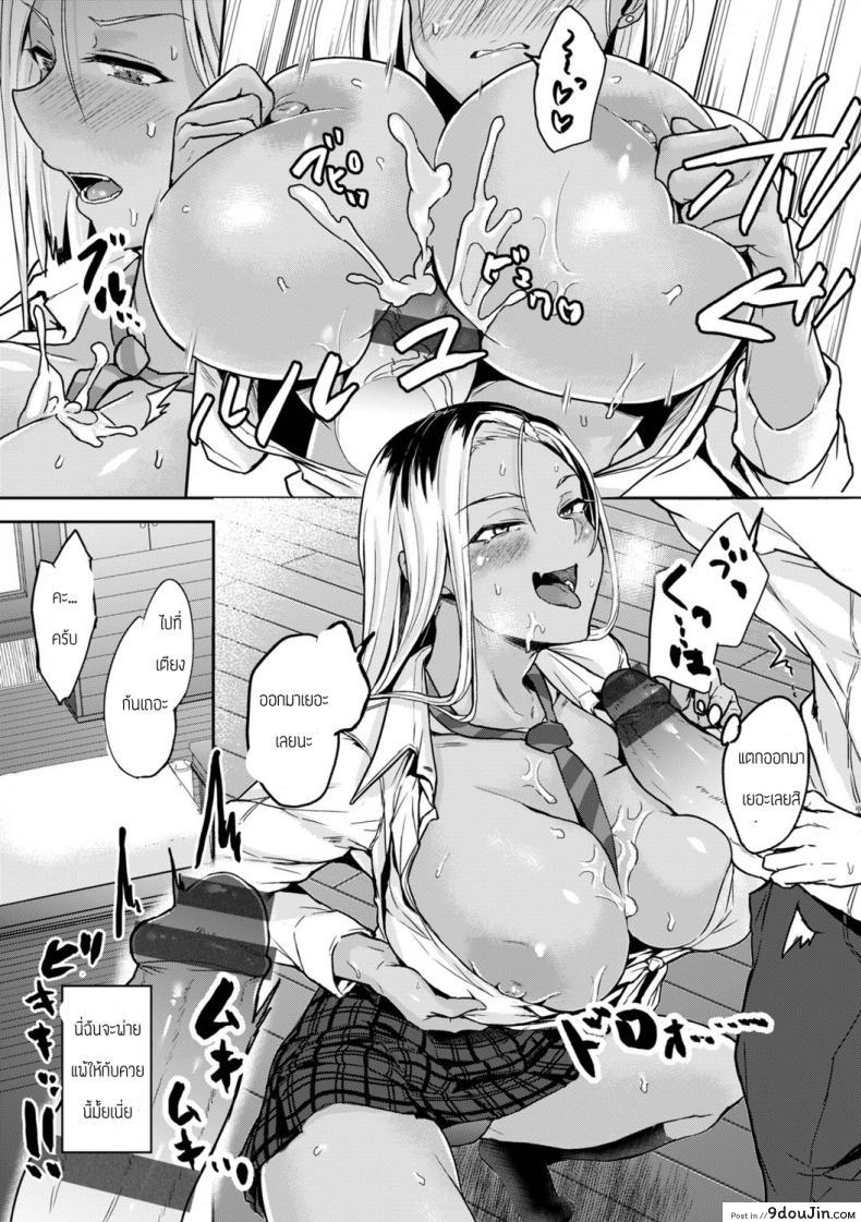 อ่านโดจิน คุณคุโรอิผู้ปราชเปรื่อง [Yatsuki Hiyori] Kuroi-san wa Kashikoi แปลไทย หน้าที่ 7