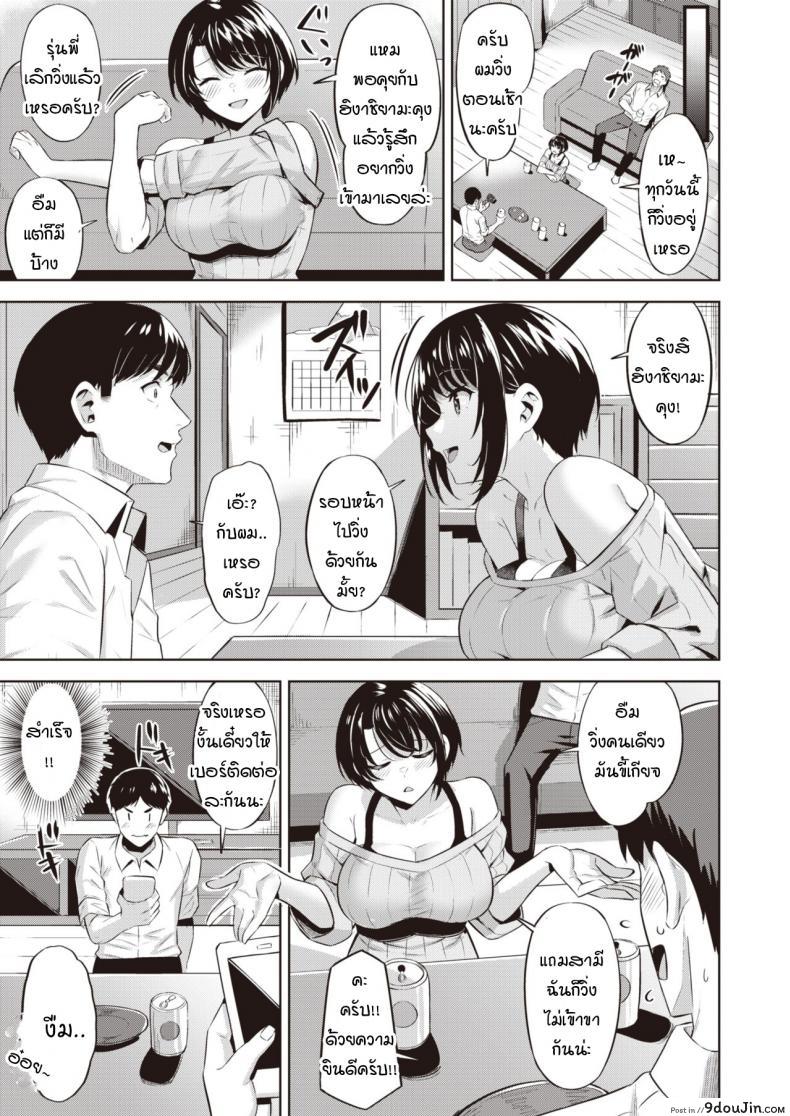 อ่านโดจิน แก้แค้นด้วยการนอกใจผัว [Hazuki Yuto] Revenge! หน้าที่ 3