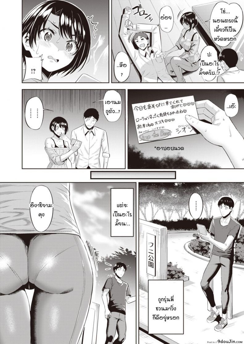 อ่านโดจิน แก้แค้นด้วยการนอกใจผัว [Hazuki Yuto] Revenge! หน้าที่ 4