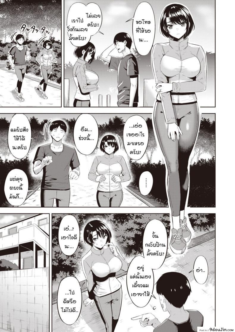 อ่านโดจิน แก้แค้นด้วยการนอกใจผัว [Hazuki Yuto] Revenge! หน้าที่ 5