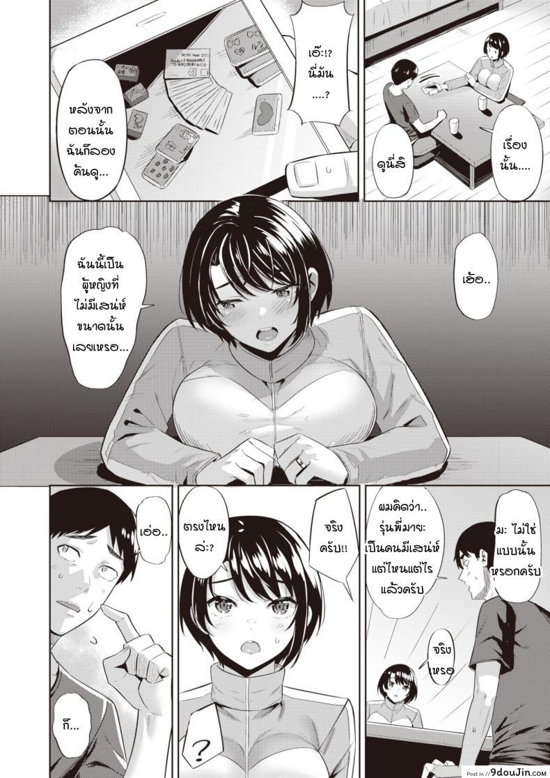 อ่านโดจิน แก้แค้นด้วยการนอกใจผัว [Hazuki Yuto] Revenge! หน้าที่ 6