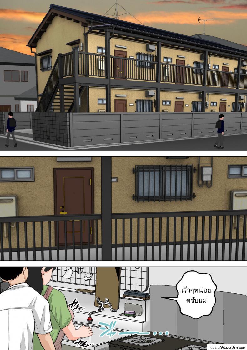 อ่านโดจิน ลูกขี้เงี่ยนกับแม่ก้นนมโต [Natsume Benkei] Shin Nichijou-teki ni Okaa-san ni Dasu Seikatsu! หน้าที่ 2