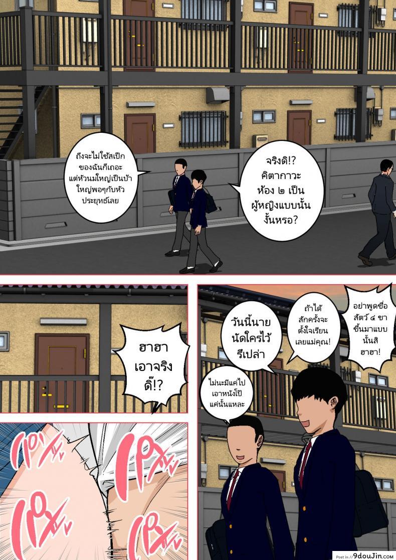 อ่านโดจิน ลูกขี้เงี่ยนกับแม่ก้นนมโต [Natsume Benkei] Shin Nichijou-teki ni Okaa-san ni Dasu Seikatsu! หน้าที่ 4