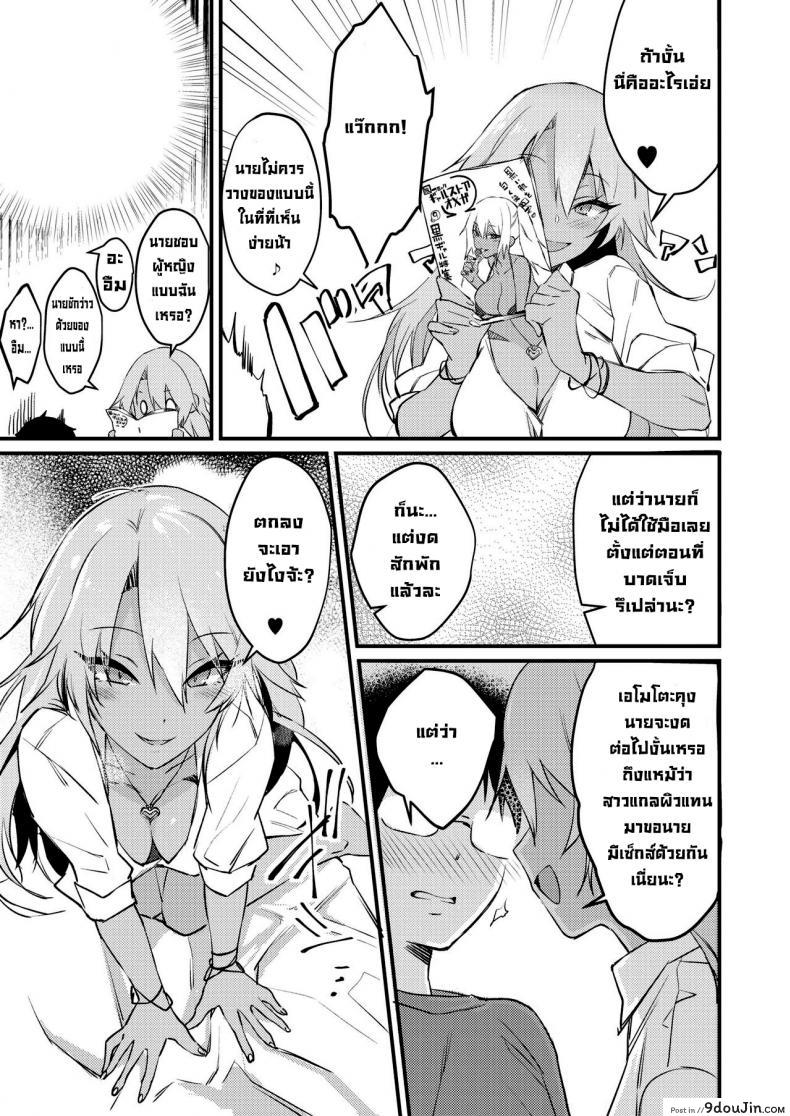 อ่านโดจิน สาวแกลดูแลโอตะ [Yamaguchi] Kuro Gal wa Otaku ni Yasashii (COMIC HOTMILK 2019-11) [Digital] อ่านฟรี หน้าที่ 3