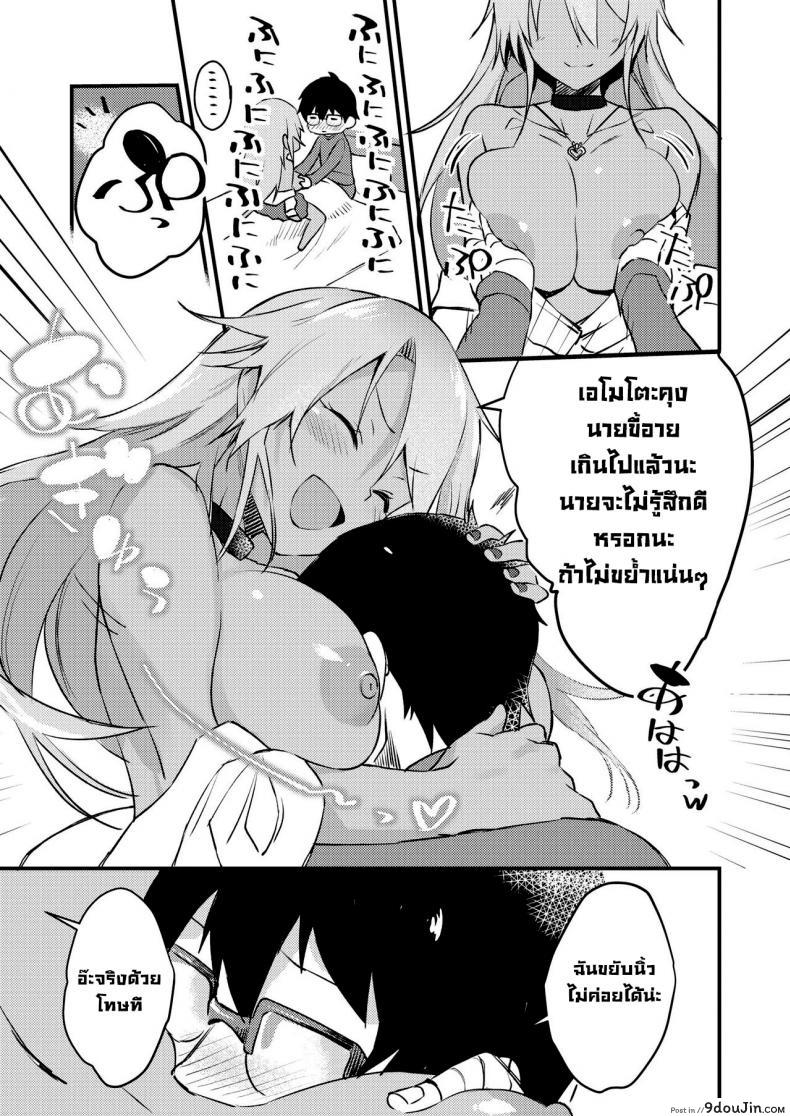 อ่านโดจิน สาวแกลดูแลโอตะ [Yamaguchi] Kuro Gal wa Otaku ni Yasashii (COMIC HOTMILK 2019-11) [Digital] อ่านฟรี หน้าที่ 5